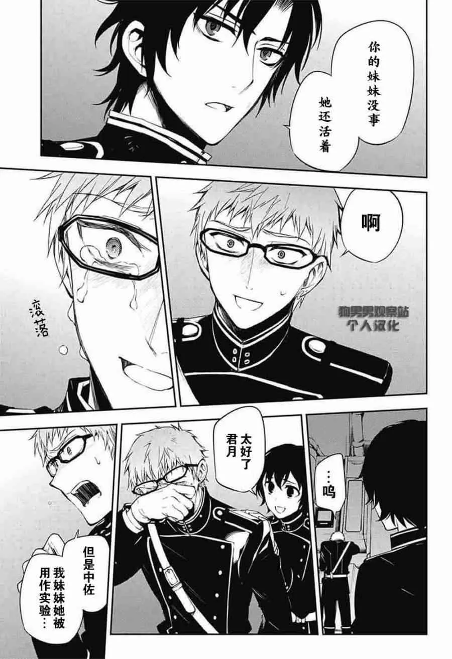 第56话 第30页