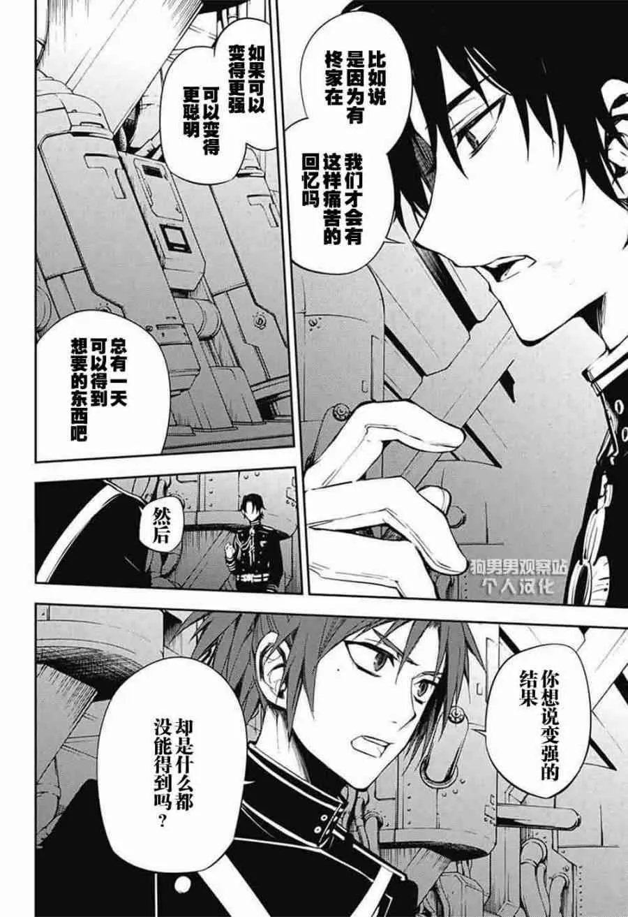 第56话 第33页