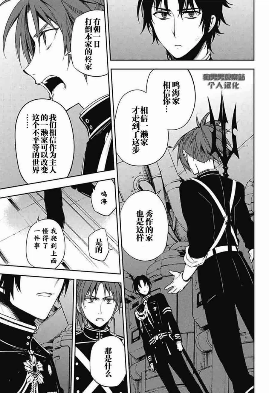 第56话 第34页