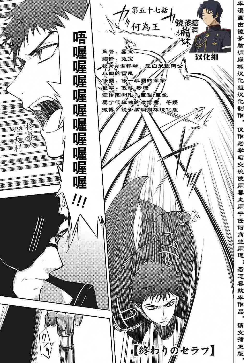 第57话 第1页
