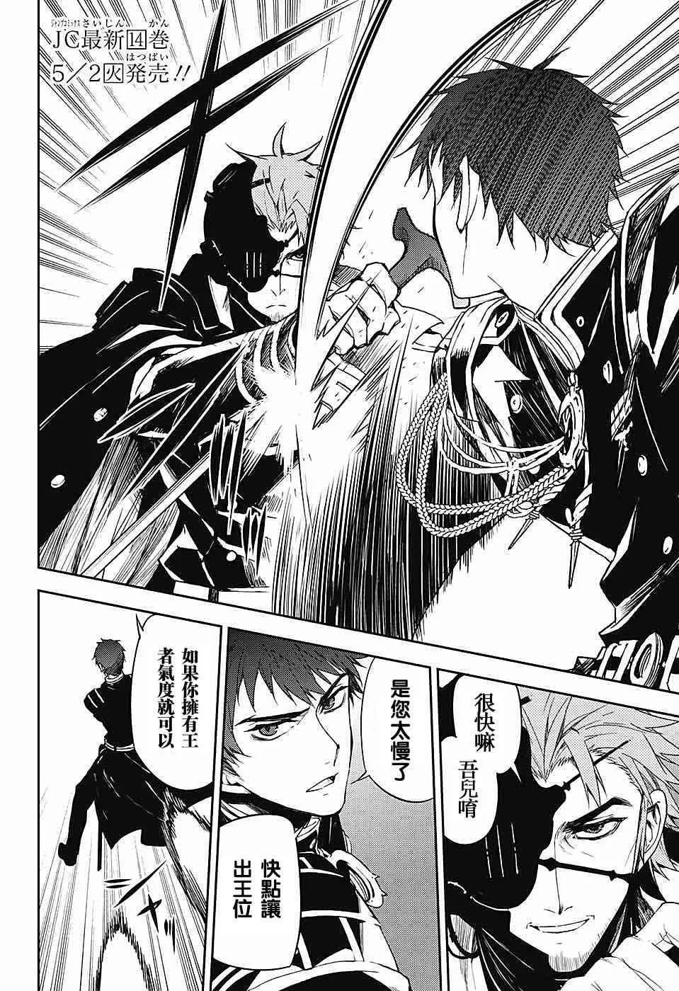 第57话 第2页