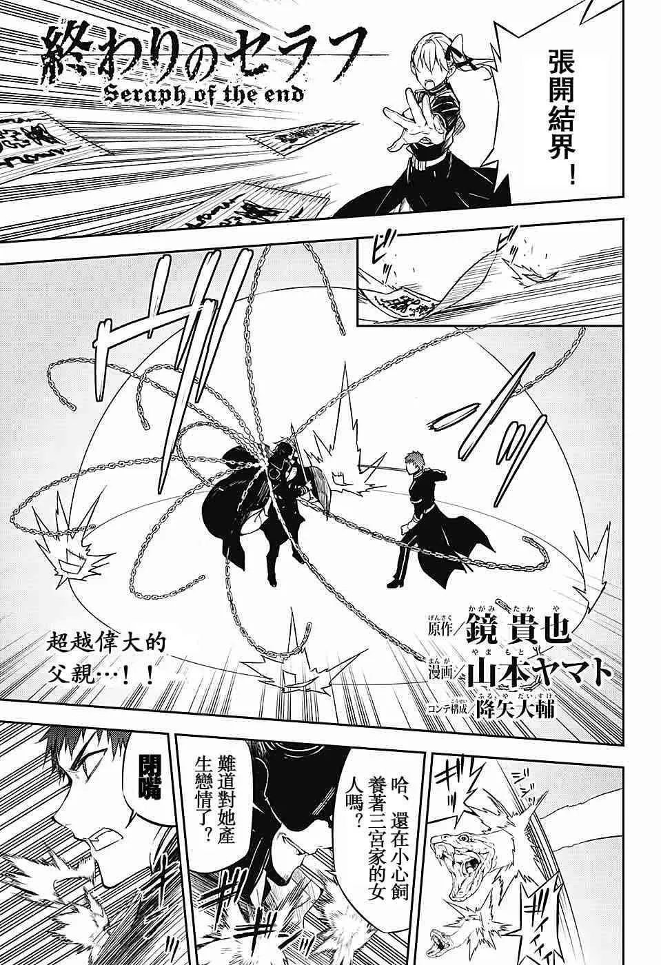 第57话 第3页