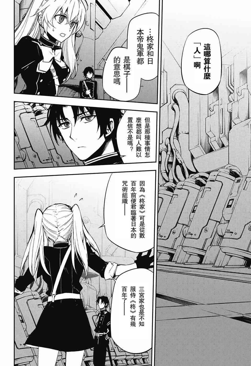 第57话 第6页