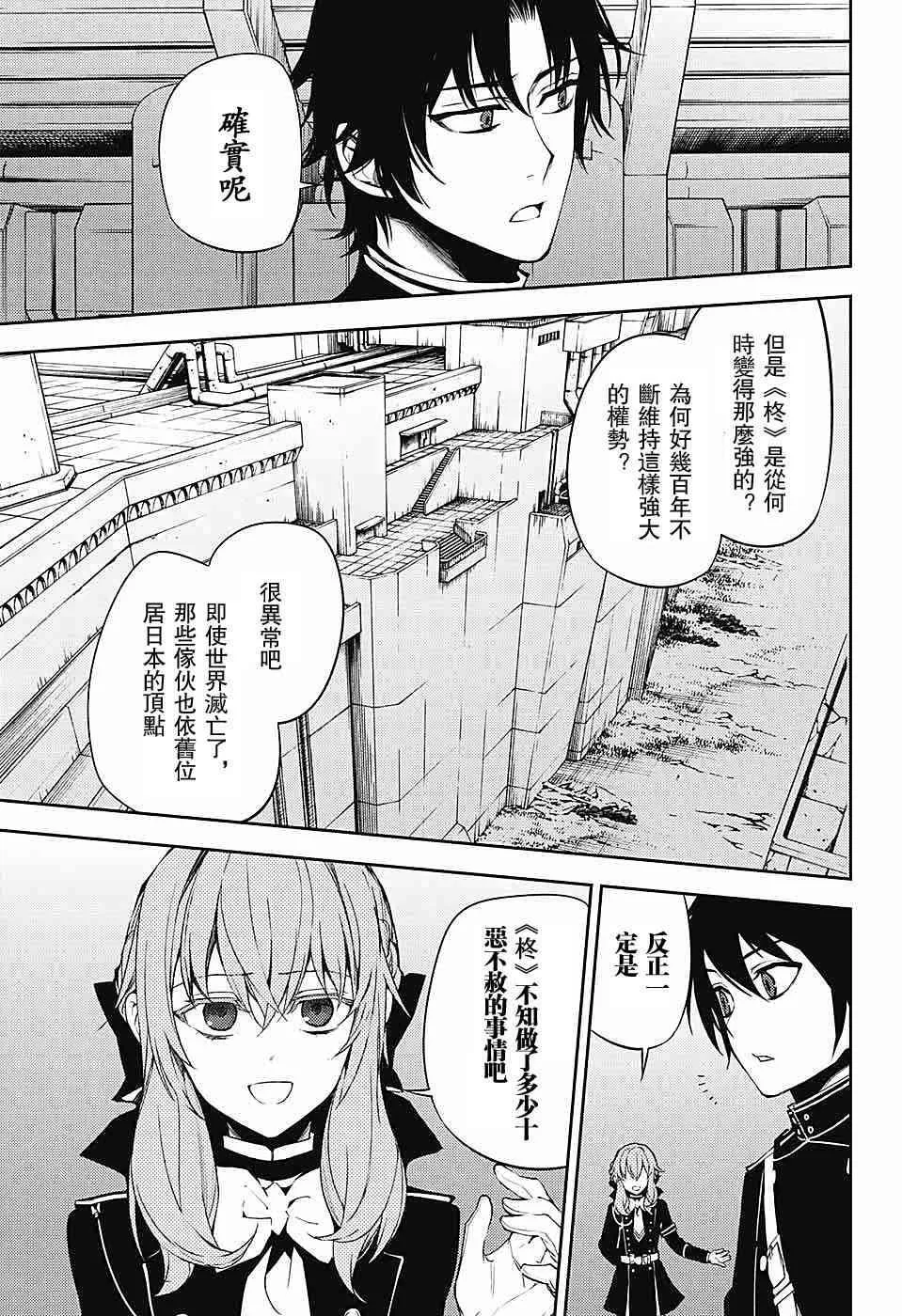 第57话 第7页