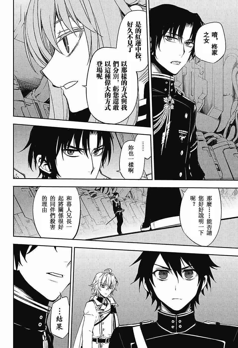 第57话 第8页