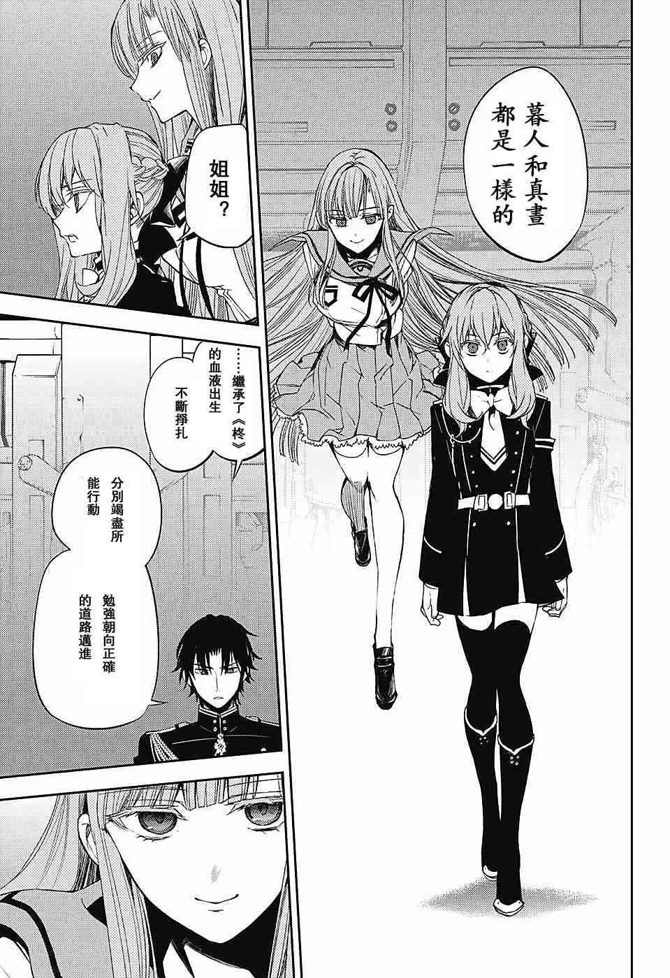 第57话 第9页
