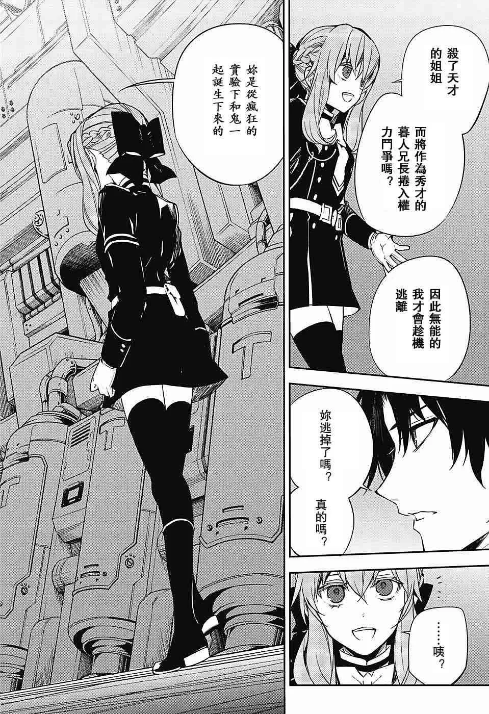 第57话 第10页