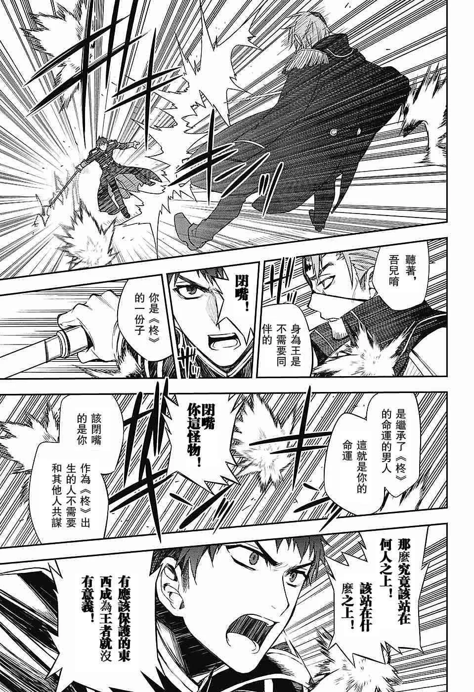 第57话 第13页
