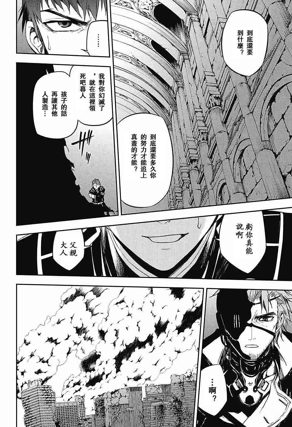 第57话 第18页