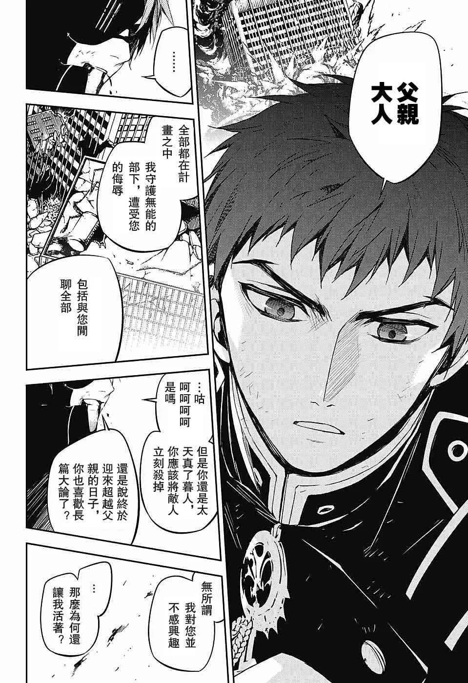 第57话 第24页