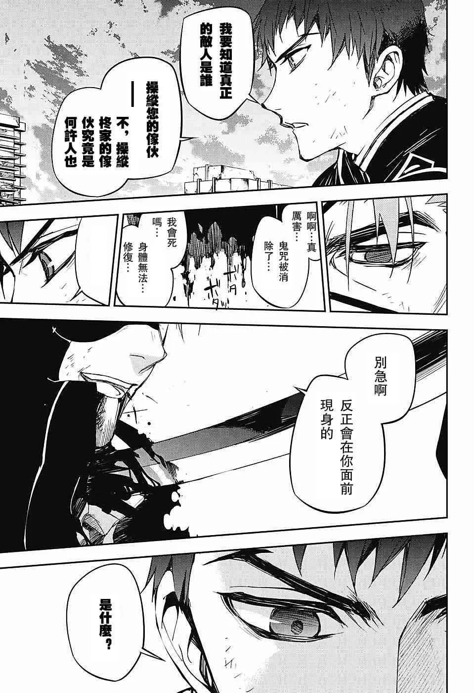第57话 第25页