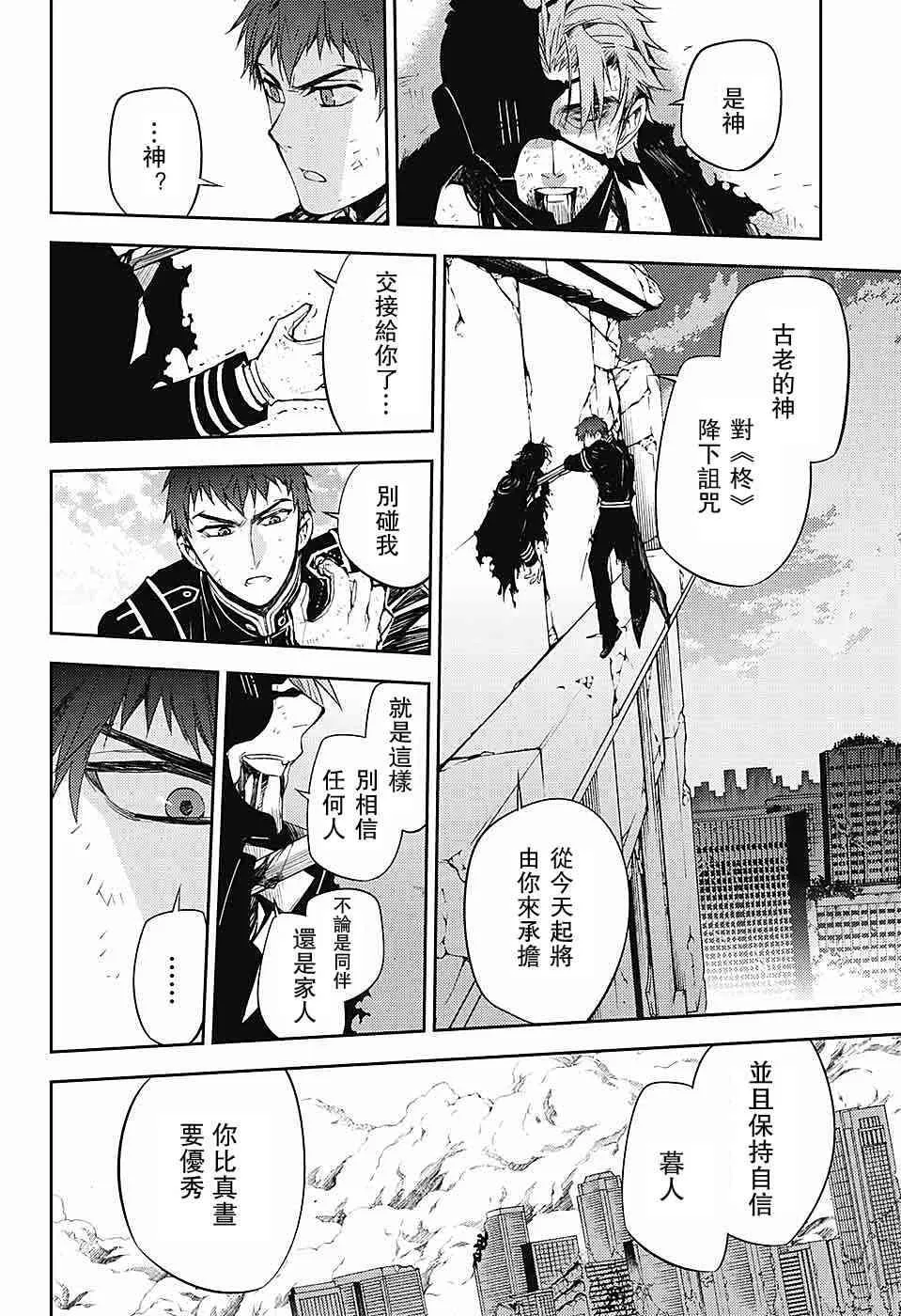 第57话 第26页
