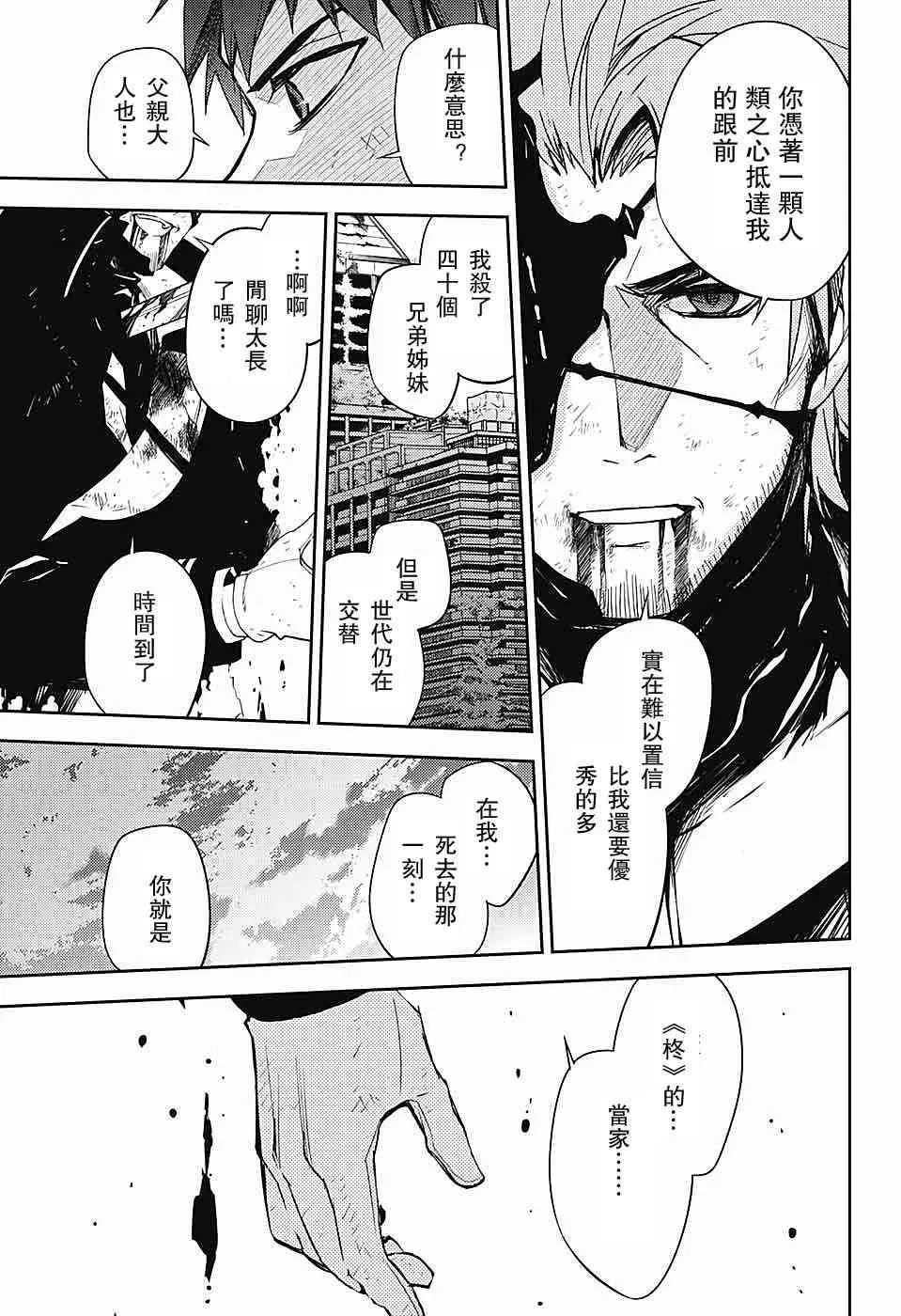 第57话 第27页