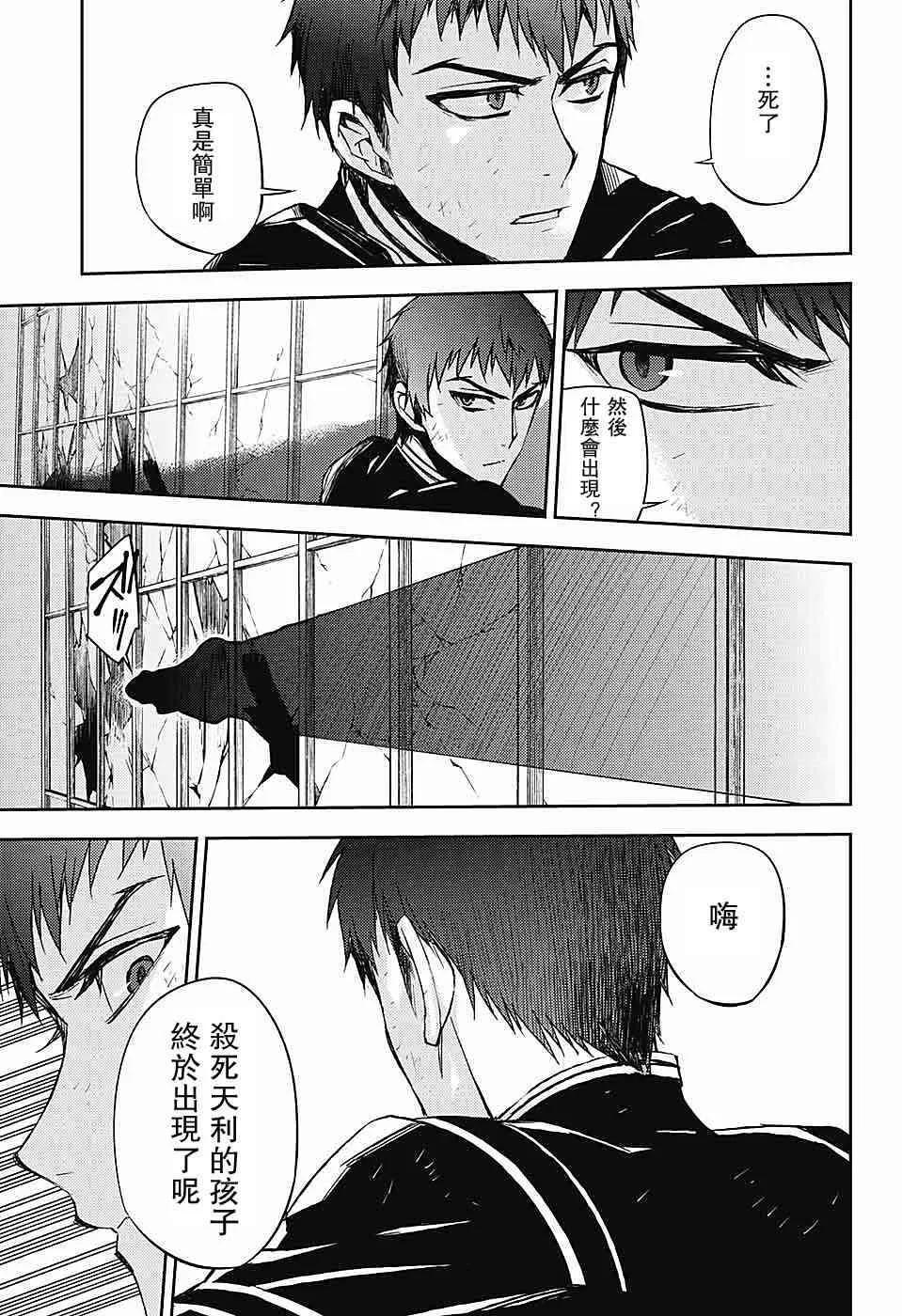 第57话 第29页