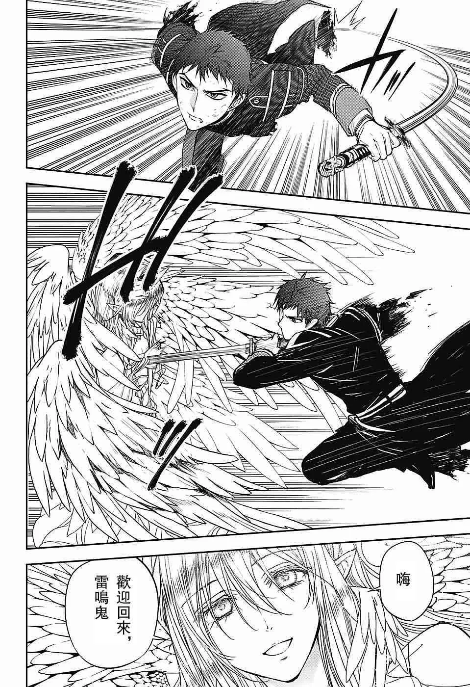 第57话 第32页
