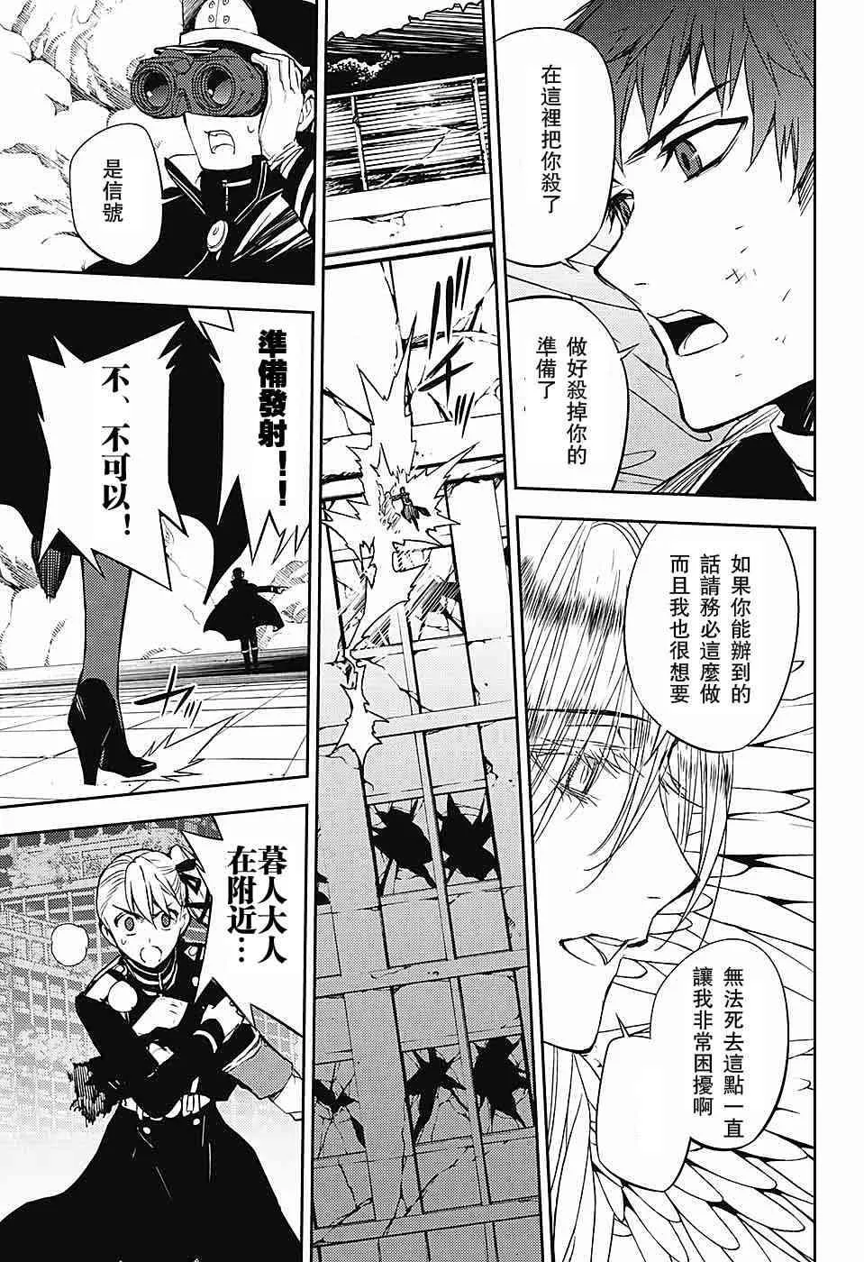 第57话 第33页