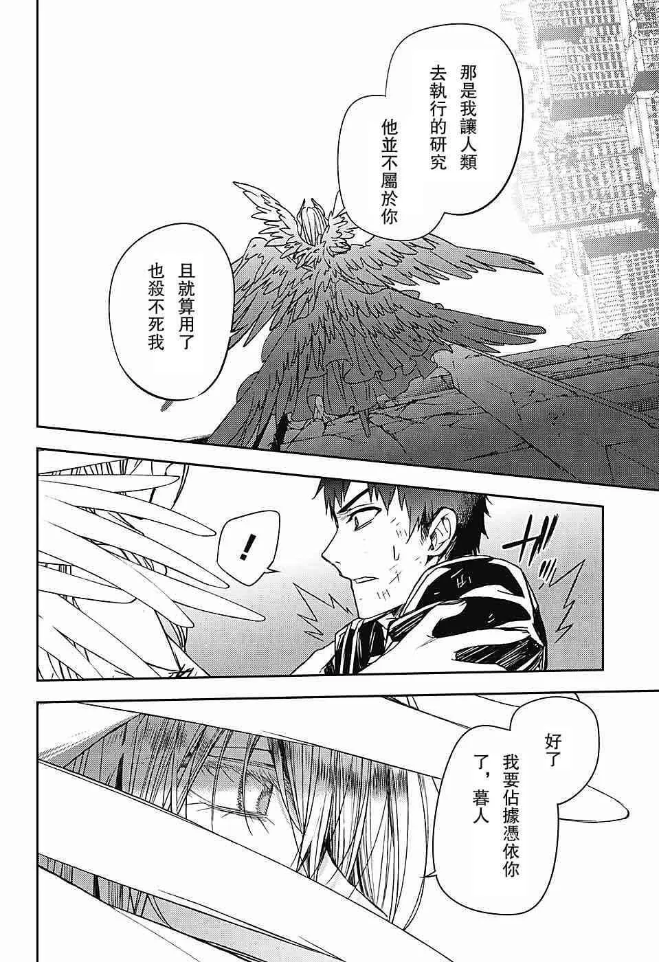 第57话 第36页