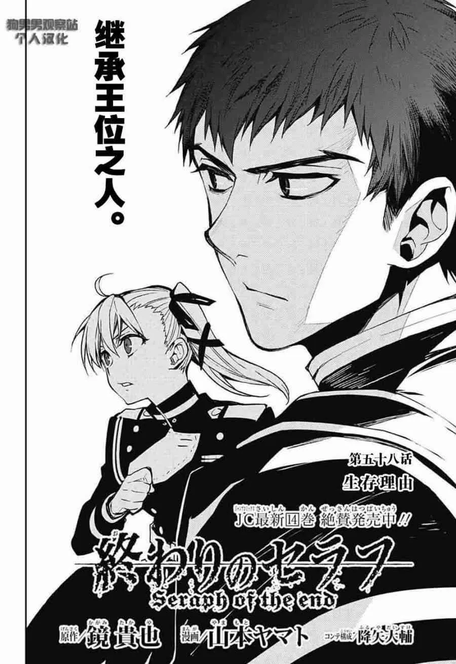第58话 第2页