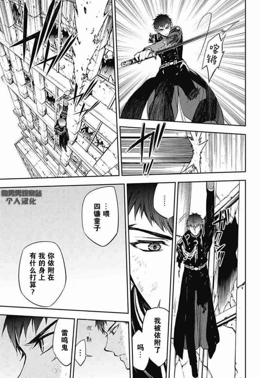 第58话 第3页