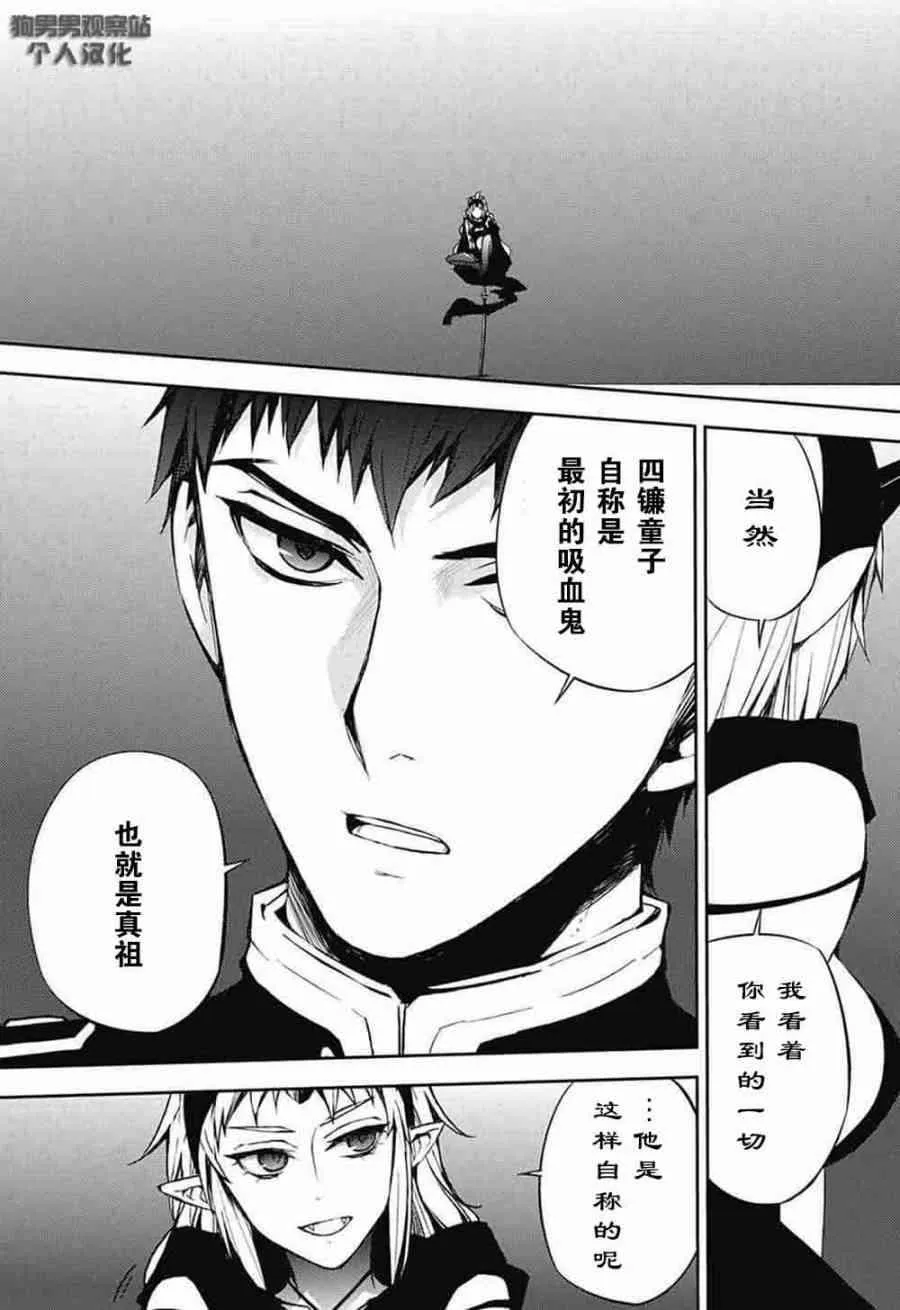 第58话 第5页