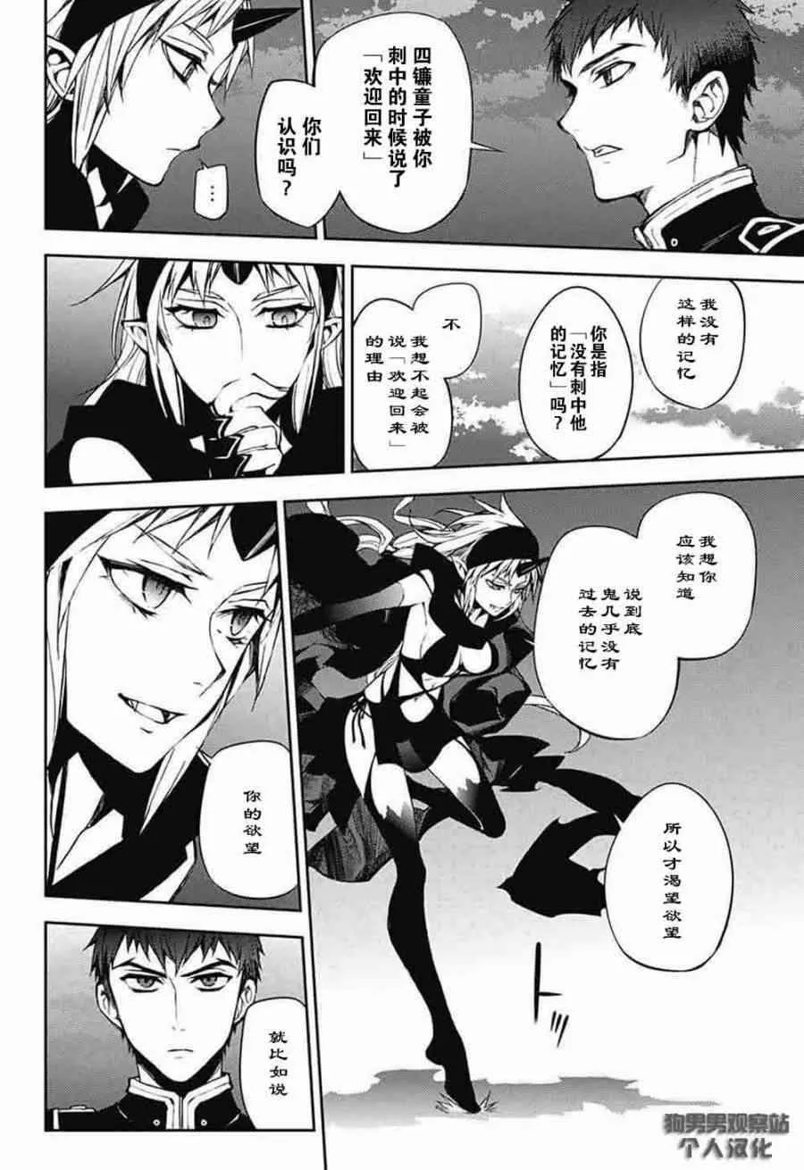第58话 第6页