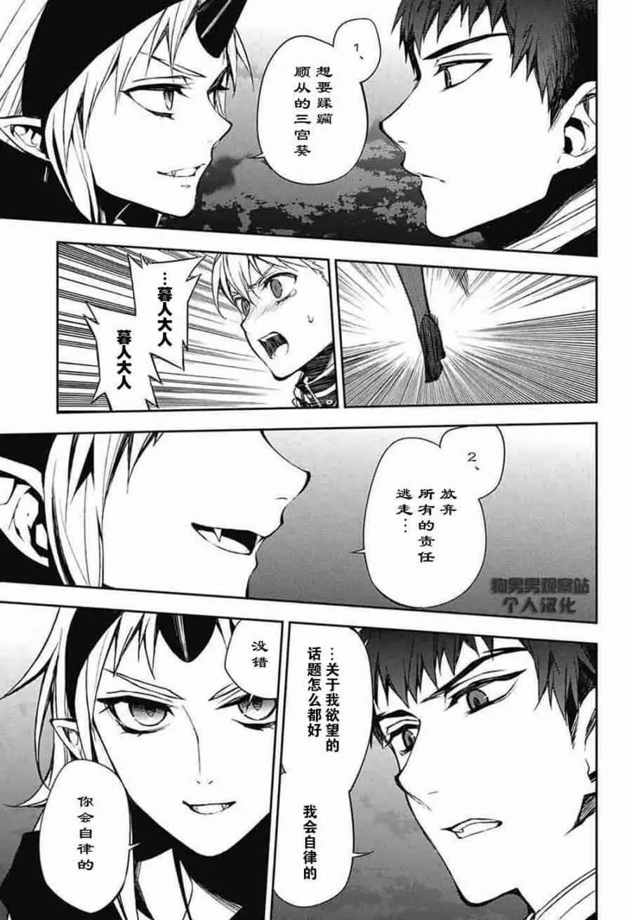 第58话 第7页