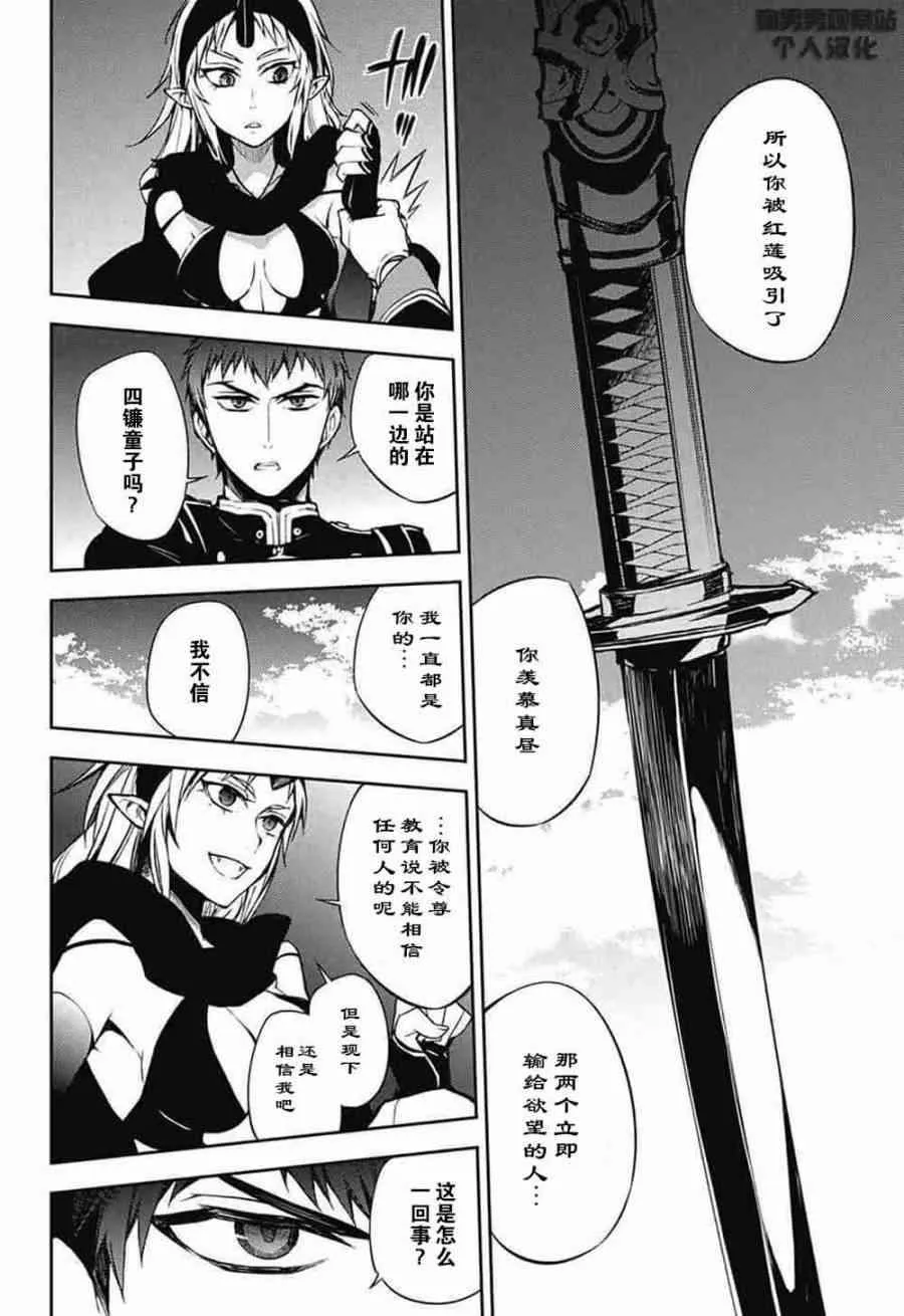 第58话 第8页
