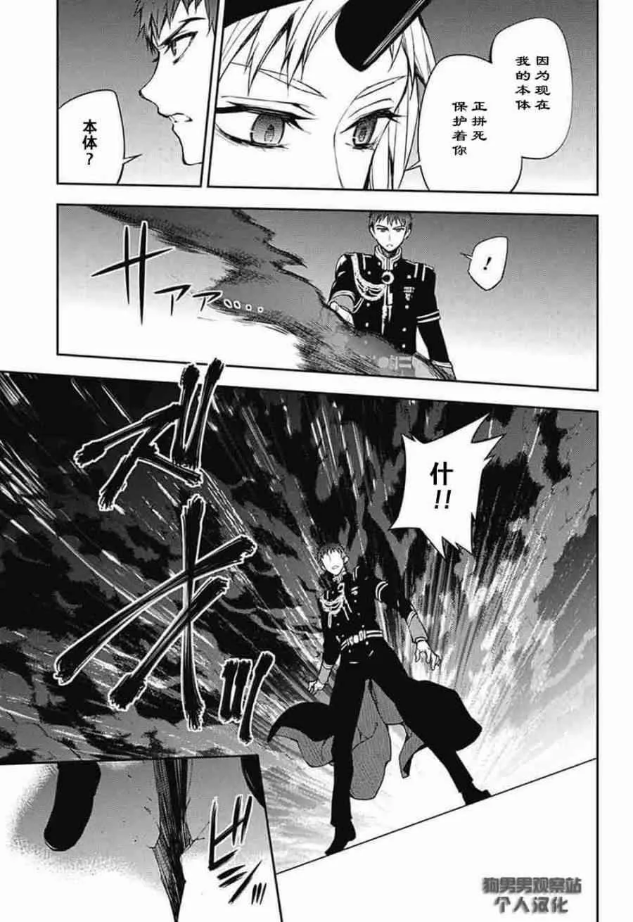 第58话 第9页
