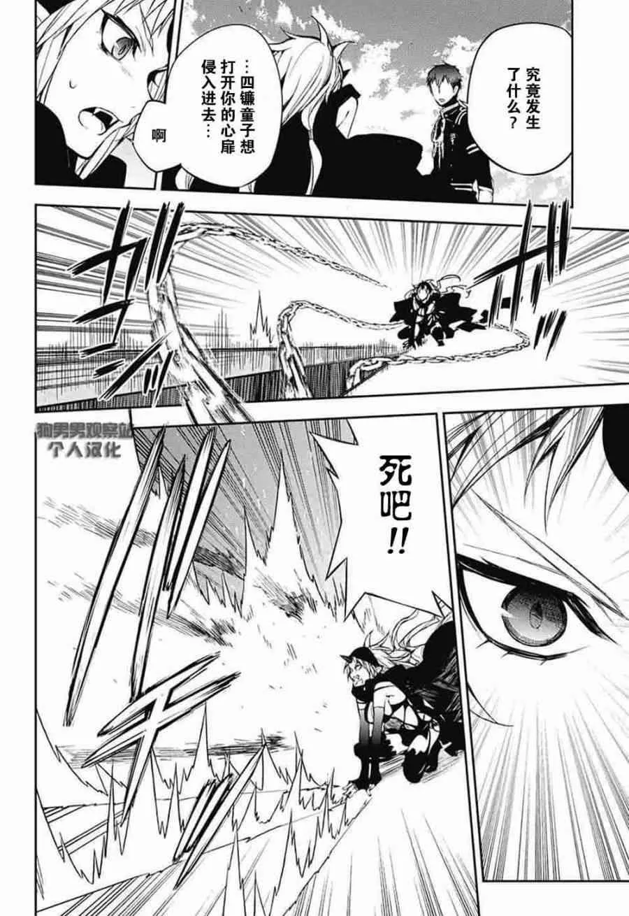 第58话 第11页