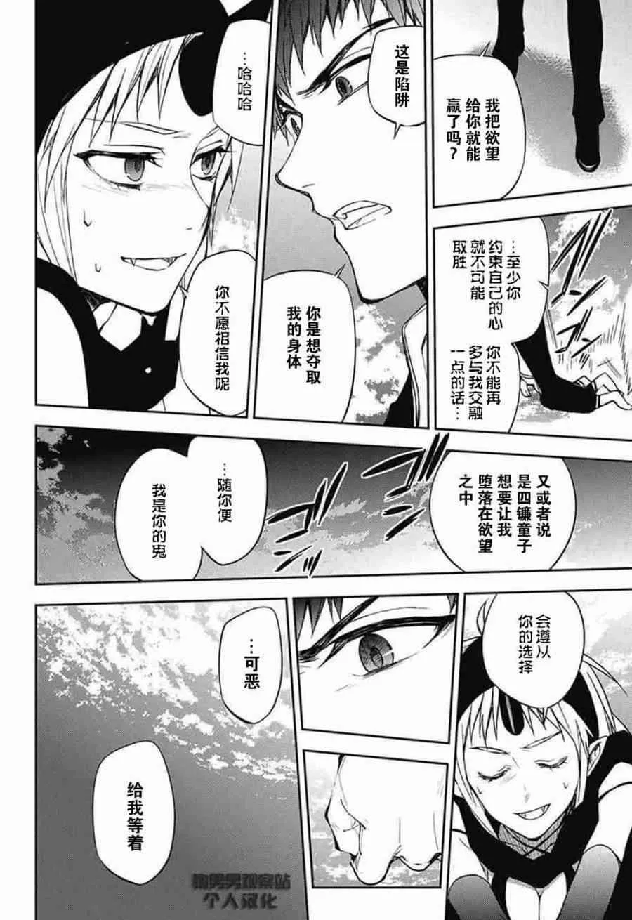 第58话 第13页