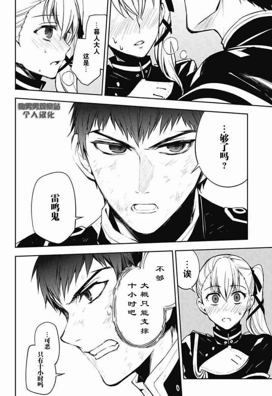 第58话 第19页