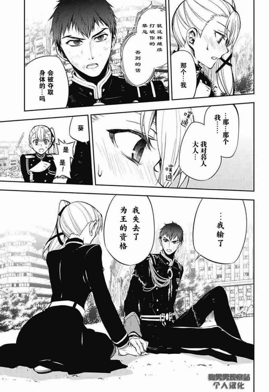 第58话 第20页
