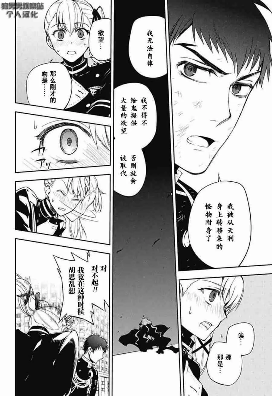 第58话 第21页