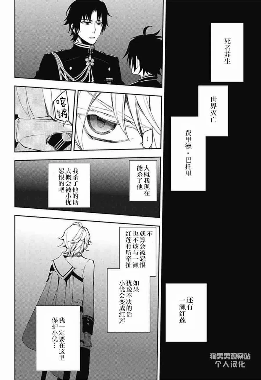 第58话 第26页