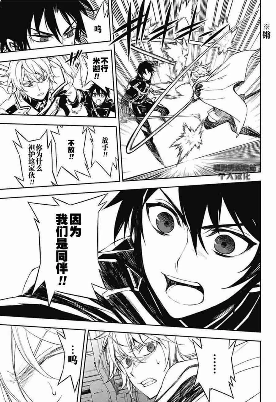 第58话 第29页