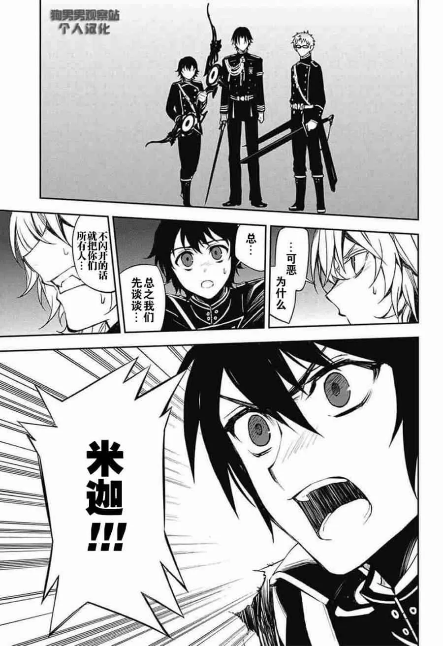 第58话 第31页