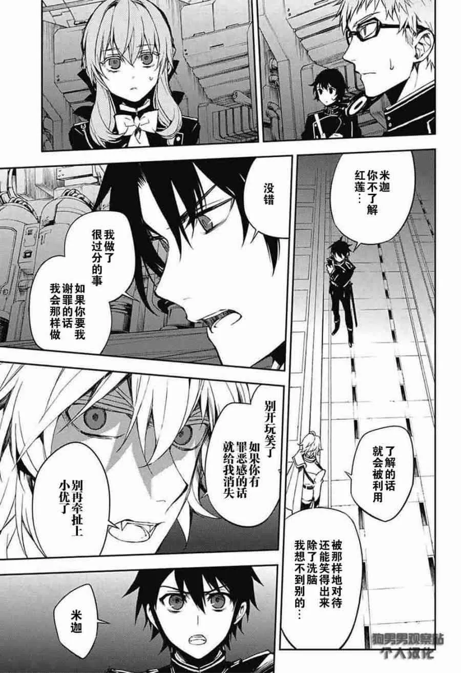第58话 第33页