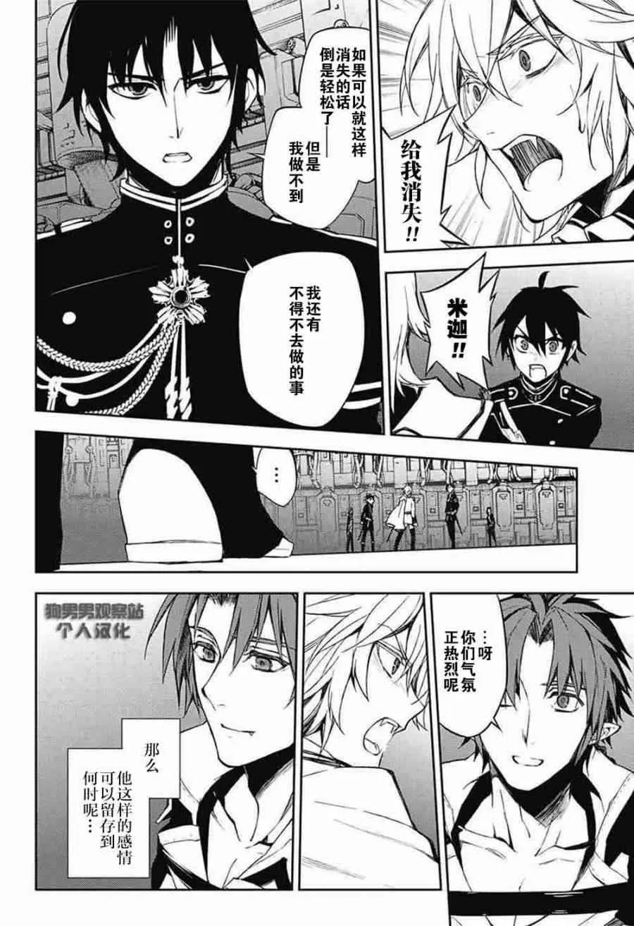 第58话 第34页