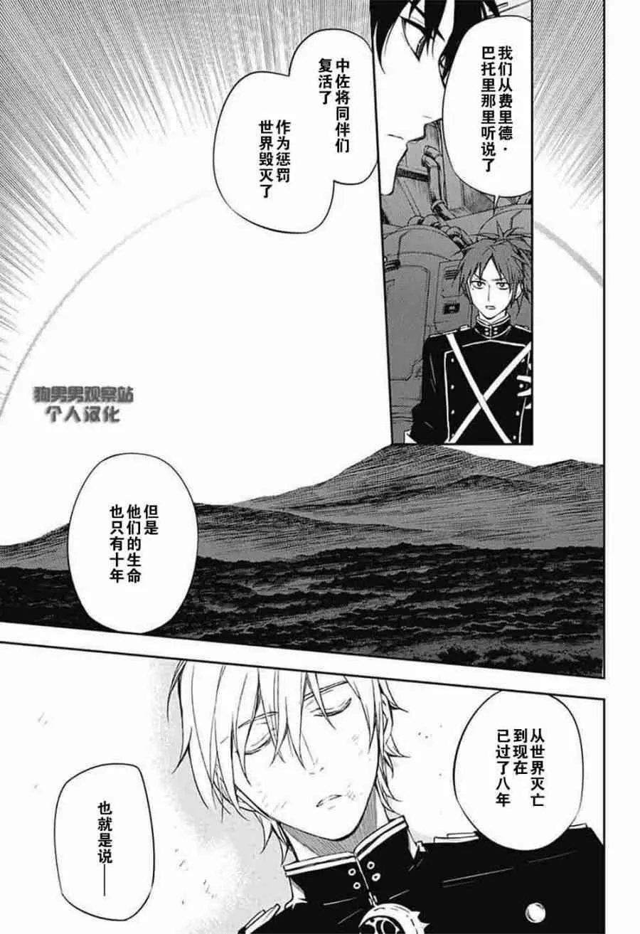 第58话 第35页