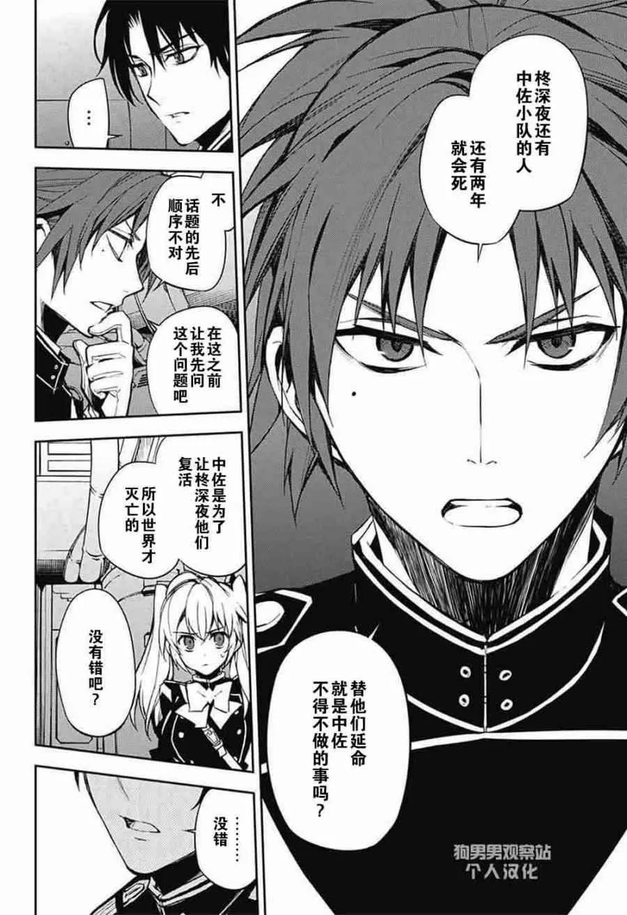 第58话 第36页