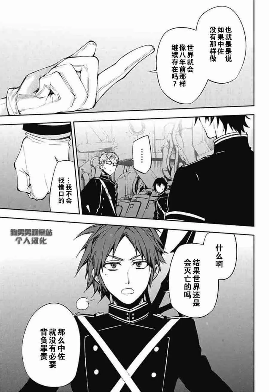 第58话 第37页