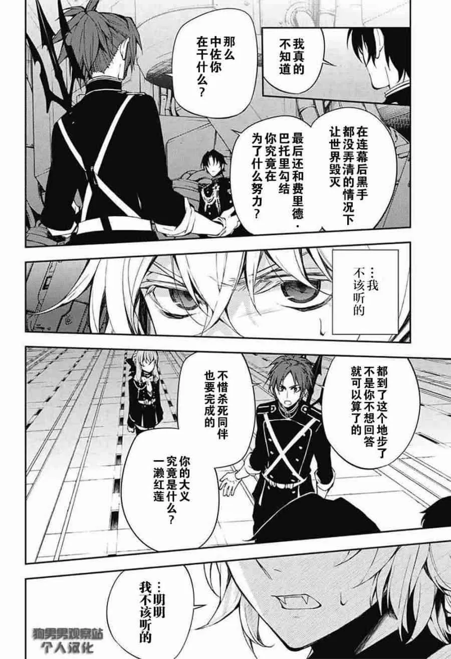 第58话 第40页