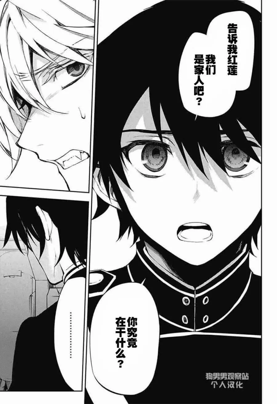 第58话 第41页