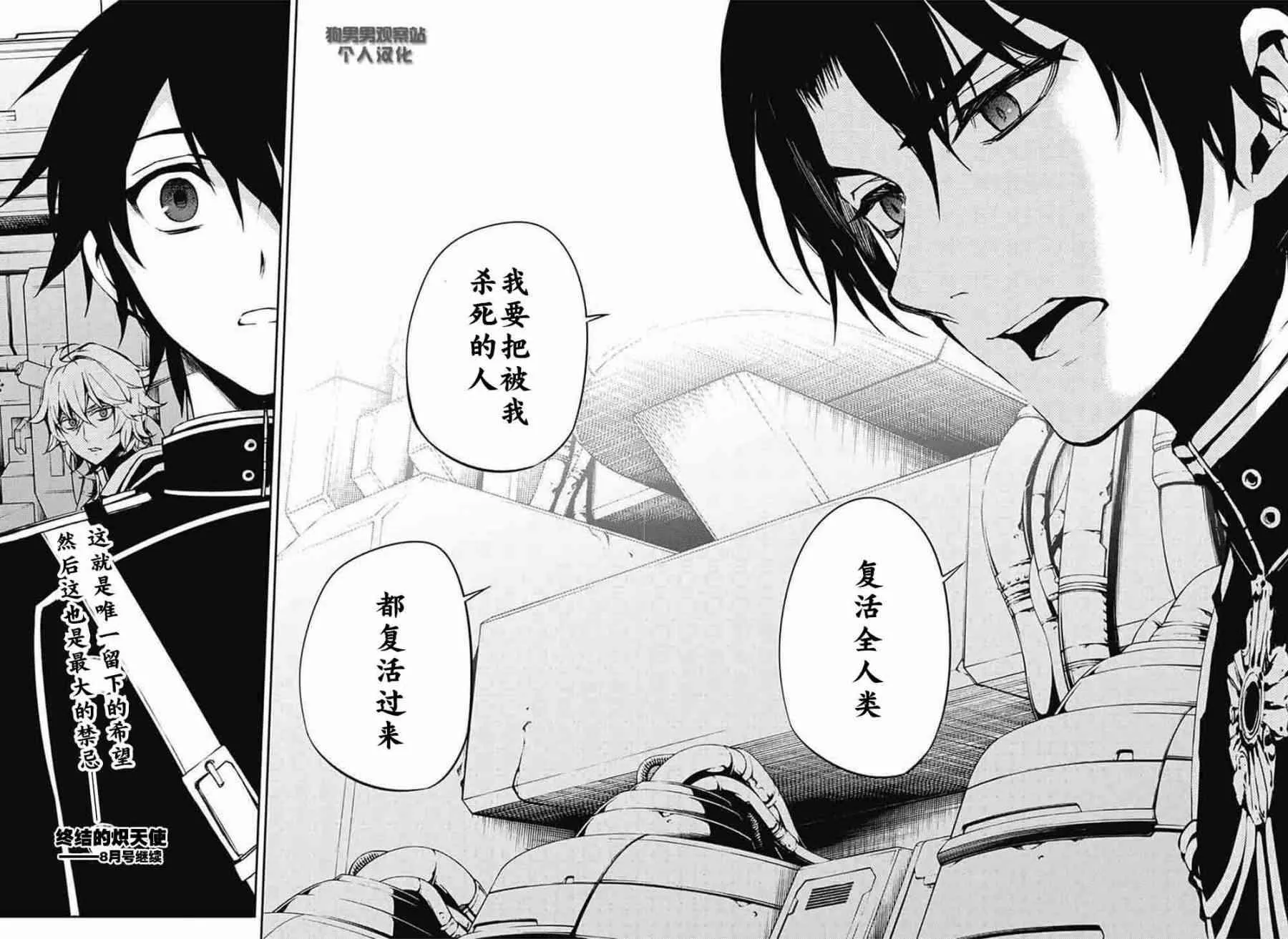 第58话 第42页