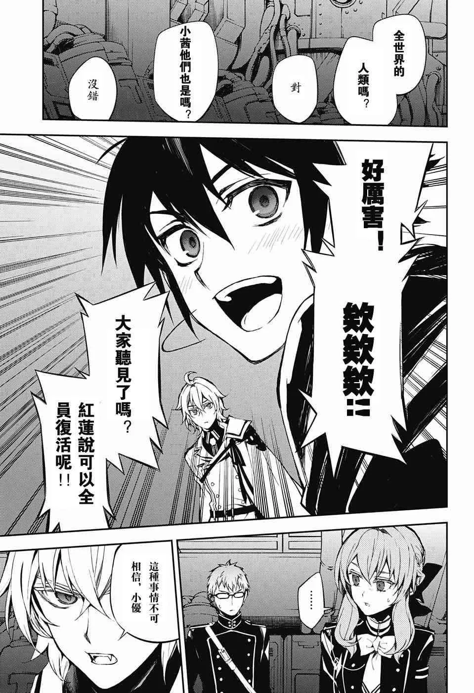 第59话 第3页