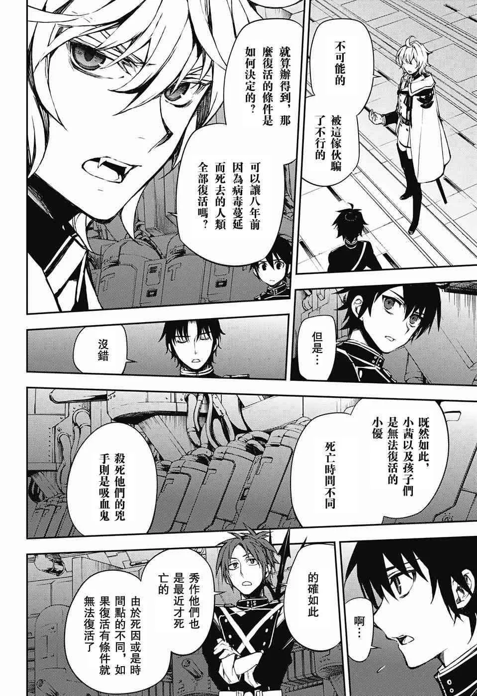 第59话 第4页