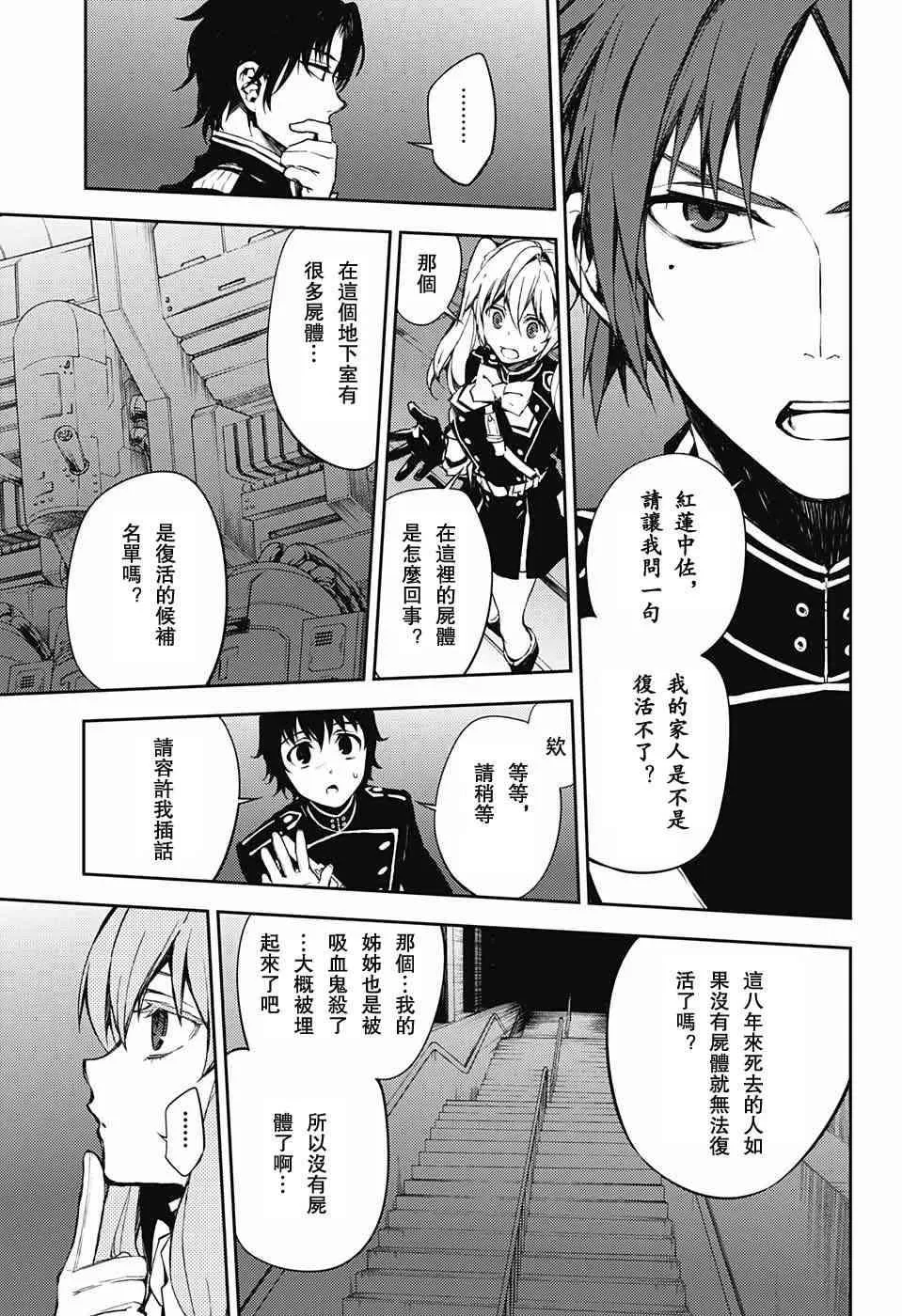 第59话 第5页
