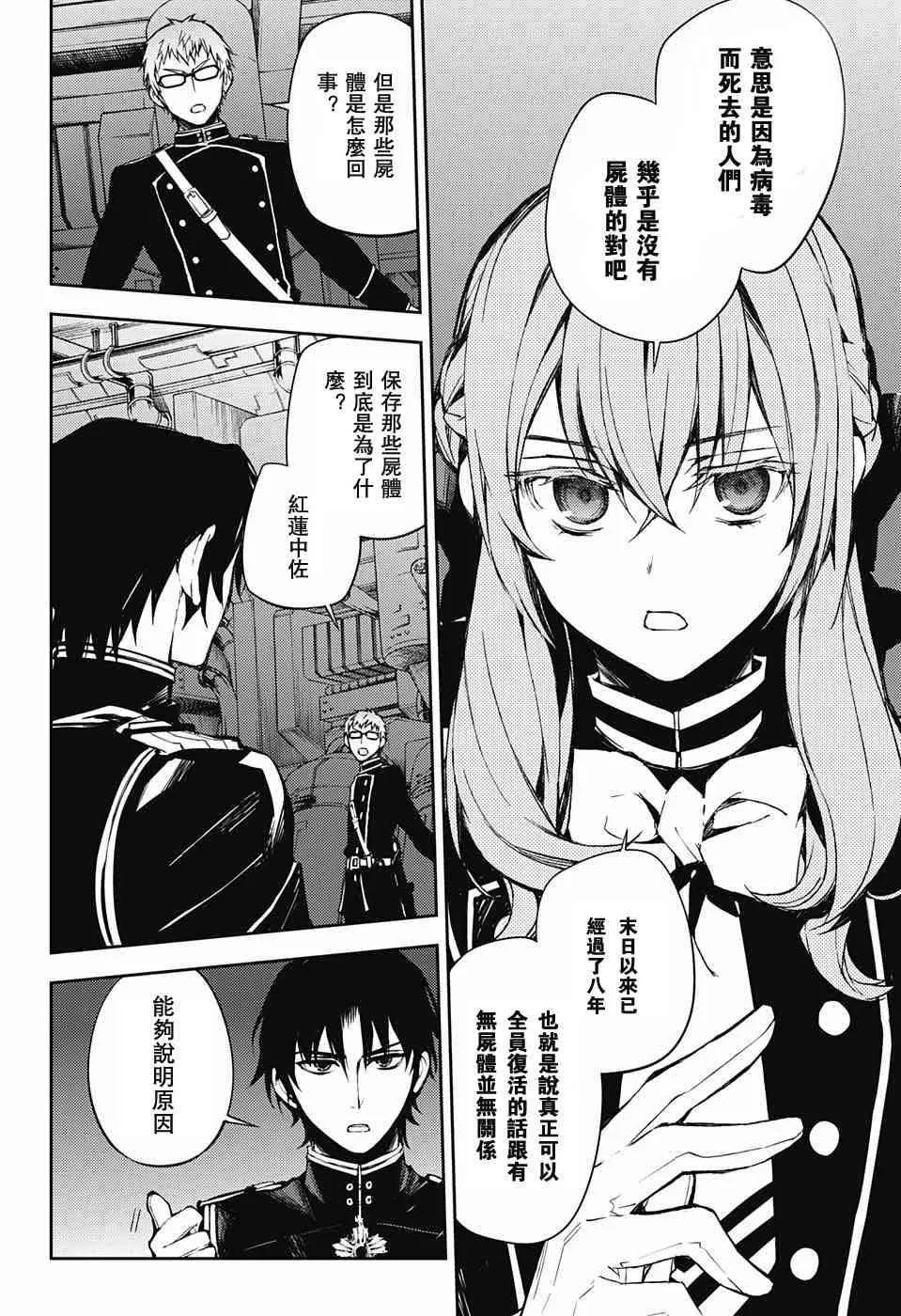 第59话 第6页