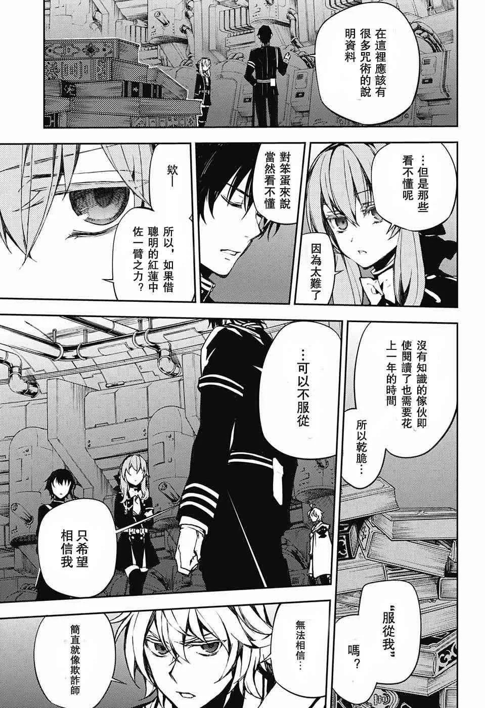 第59话 第7页