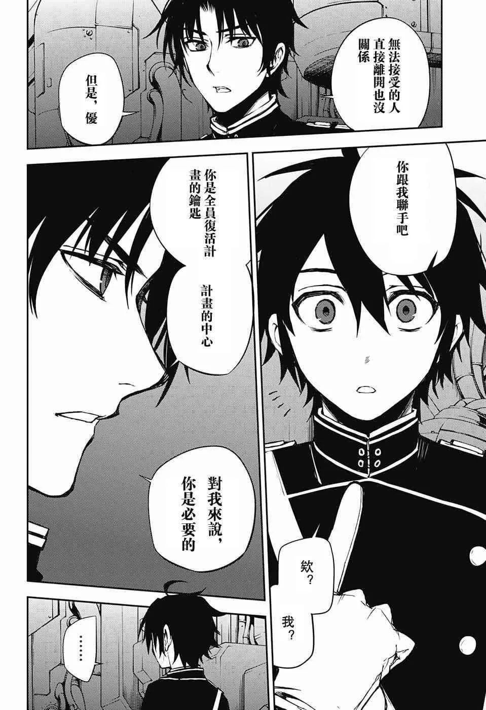第59话 第8页